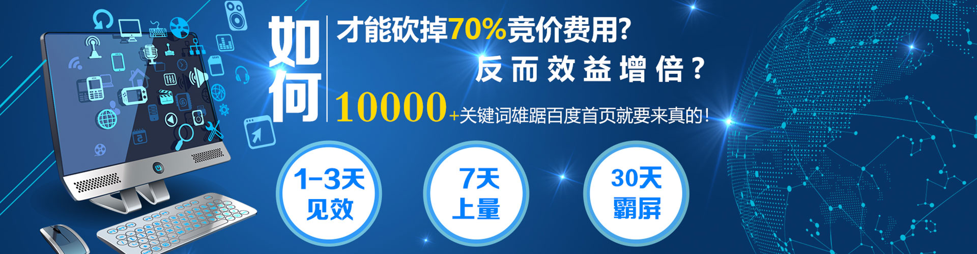 隆子百度平台推广